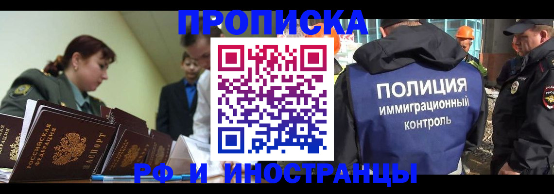 прописка для кредита в Пензе