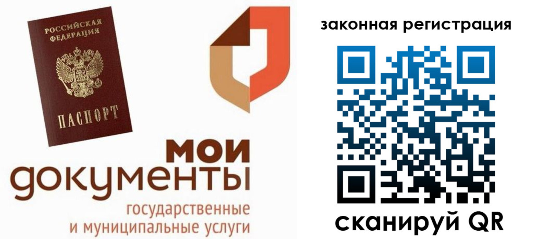 временная регистрация законно в Пензе