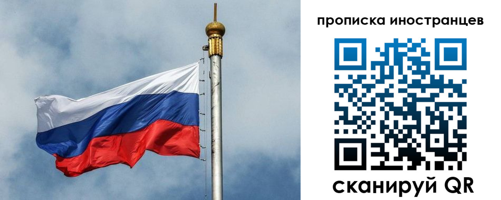 временная регистрация купить в Пензе