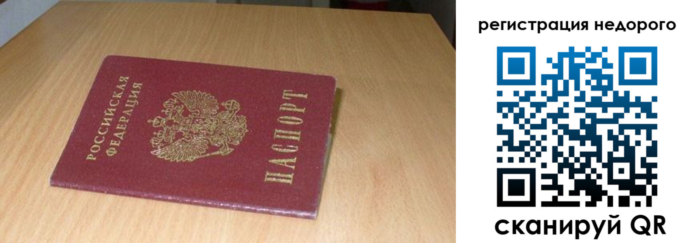 временная регистрация госуслуги в Пензе