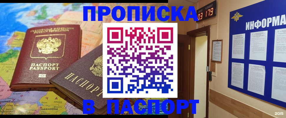 временная регистрация недорого в Пензе