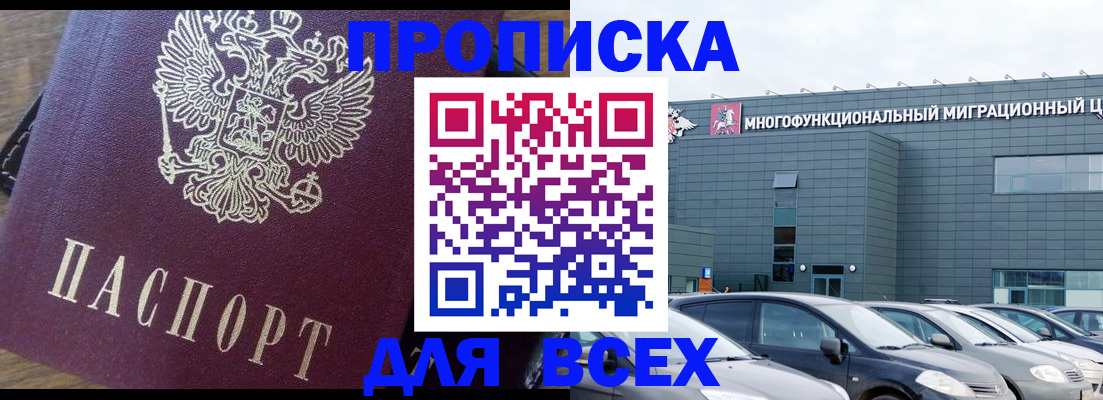 временная регистрация адрес в Пензе