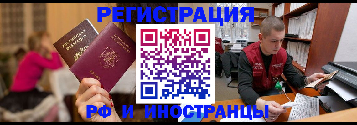 найти адрес прописки в Пензе