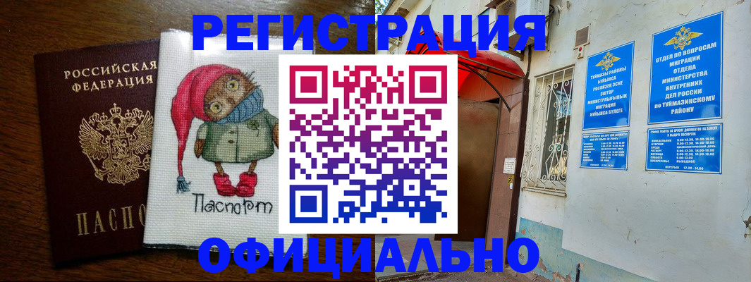 прописка для военкомата в Пензе