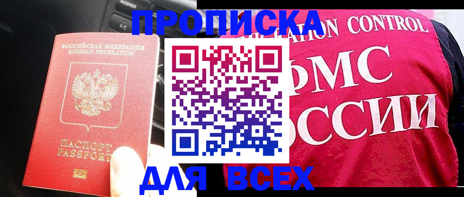 регистрация в Пензе