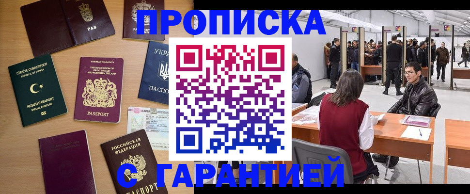 временная регистрация в Пензе